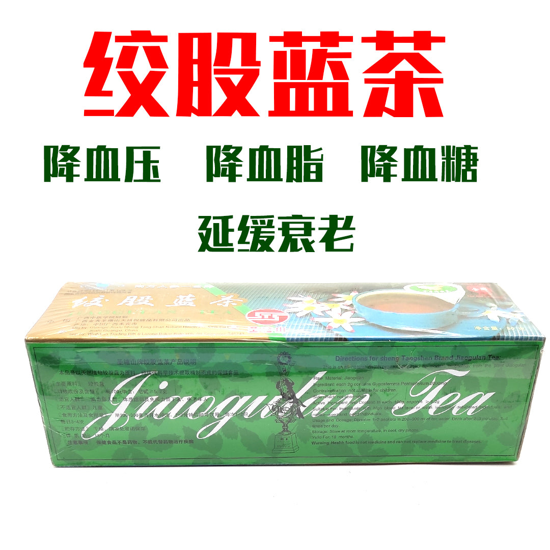 Sheng Tangshan Jiaogulan Tea 圣塘山绞股蓝茶 2gx40 bags