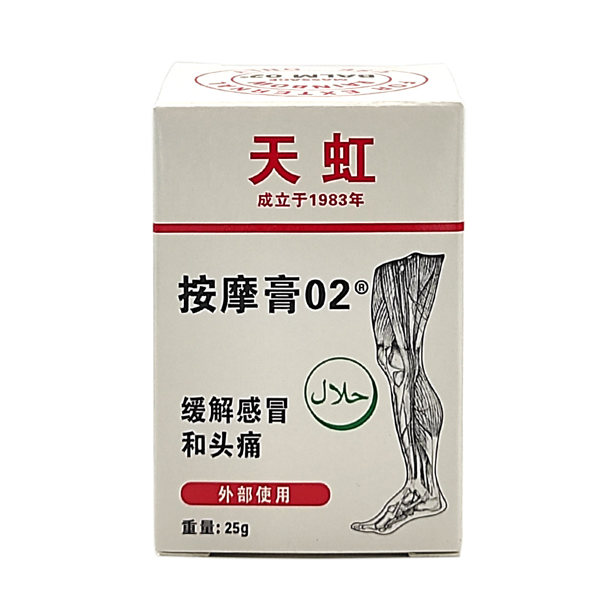 Rainbow Massage Balm (25g)