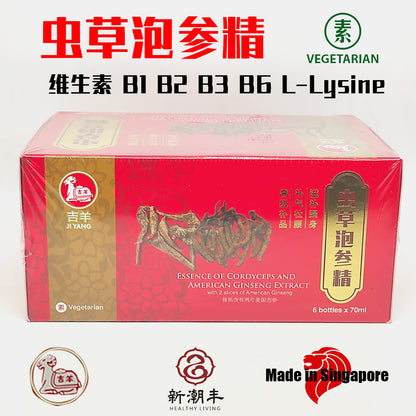 Ji Yang Essence of Cordyceps and American Ginseng Extract 吉羊牌虫草泡参精 6 Bots x 70ml