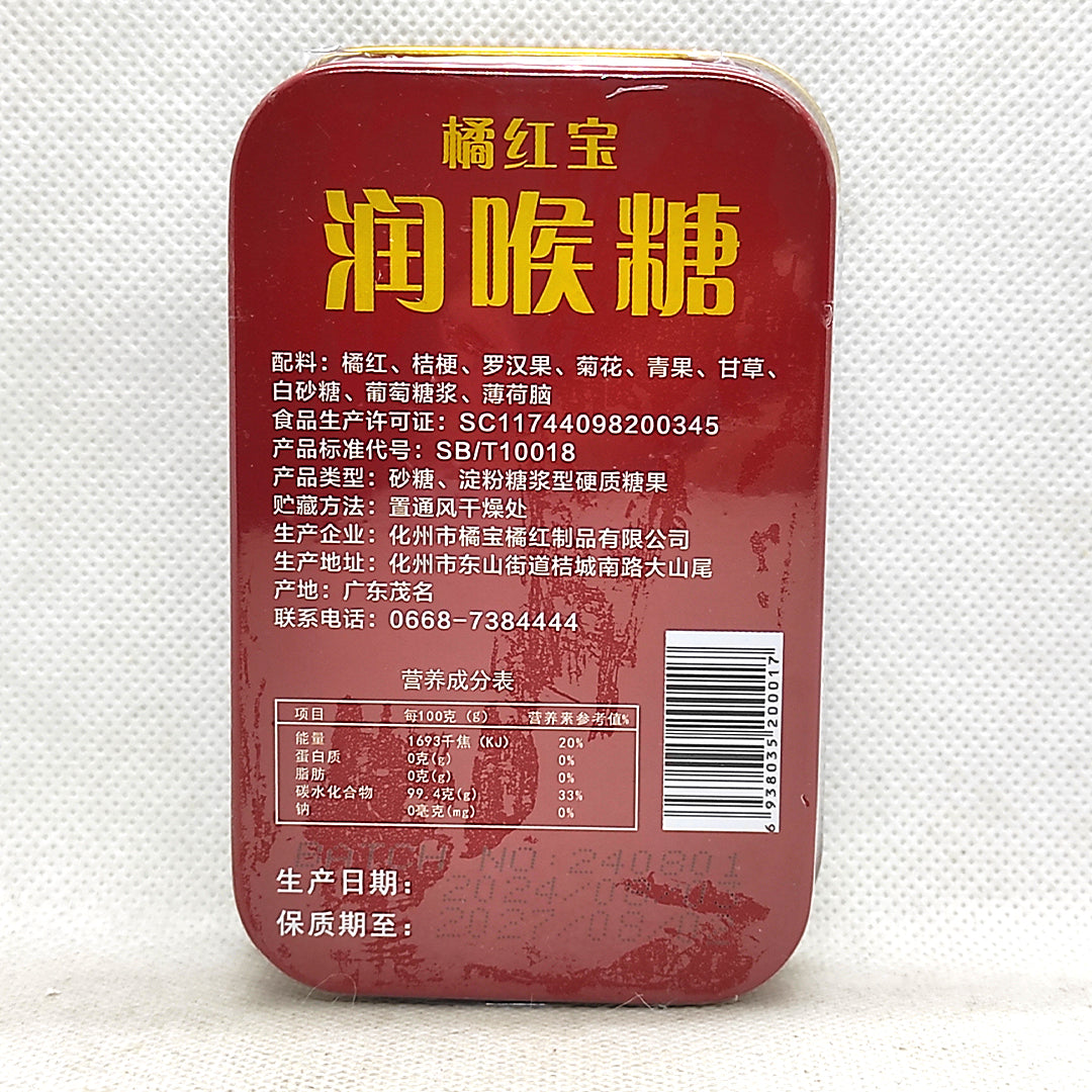 JHB REFRESHING HERBAL CANDY 橘红宝润喉糖 37.5G