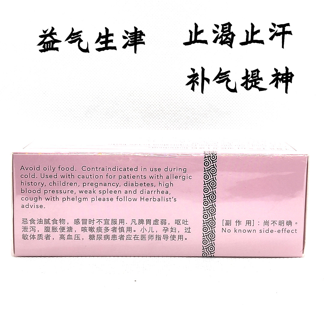 Sheng Mai Yin Oral Liquid 10mlx10 Bots 生脉饮口服液党参方10ml*10支 益气生津气阴两亏心悸气短自汗