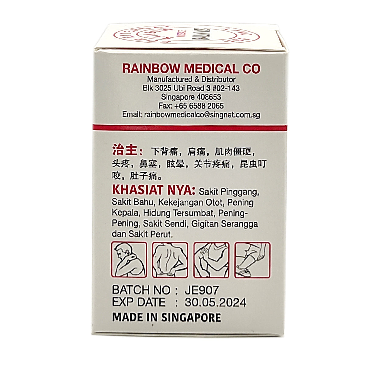 Rainbow Massage Balm (25g)