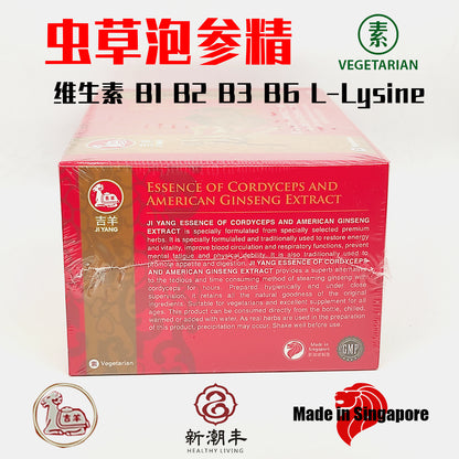 Ji Yang Essence of Cordyceps and American Ginseng Extract 吉羊牌虫草泡参精 6 Bots x 70ml