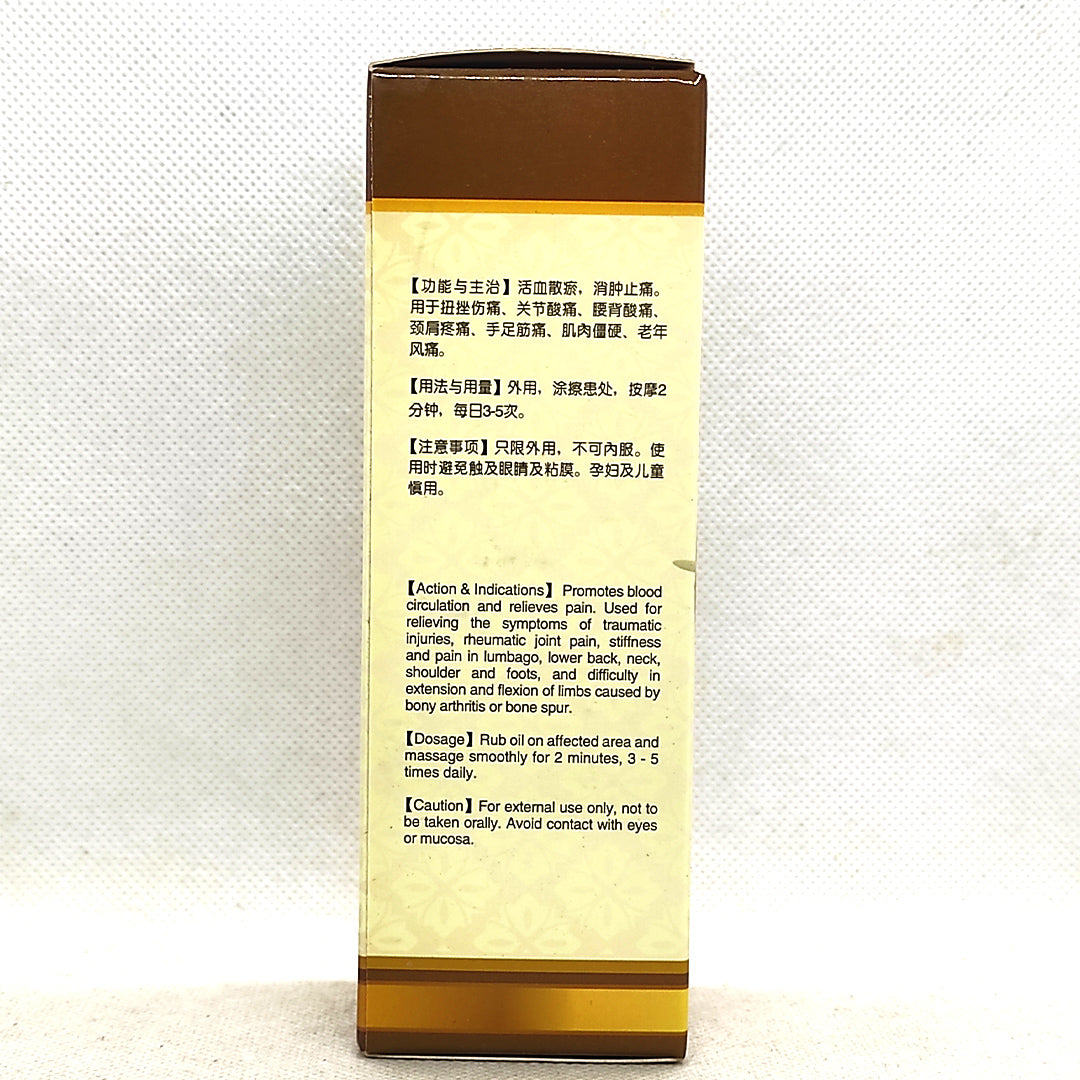 Nature’s Green Jin Gu Feng Tong Ling Oil 50ml 绿叶筋骨风痛灵