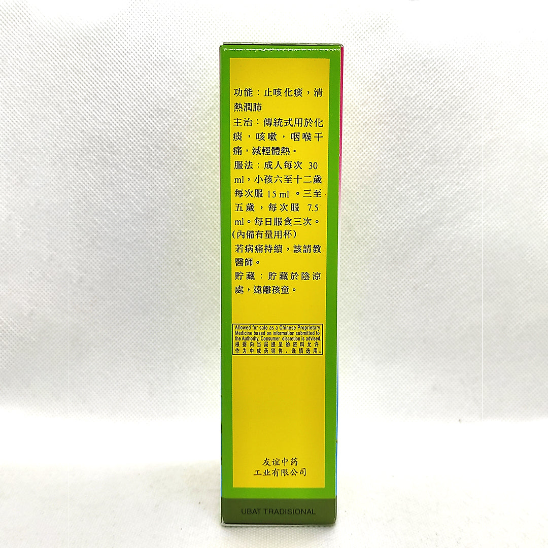 UNIFLEX Luohanhuo Cordyceps Chuanbei pipa Loo 友谊罗汉果虫草批杷露 170ml