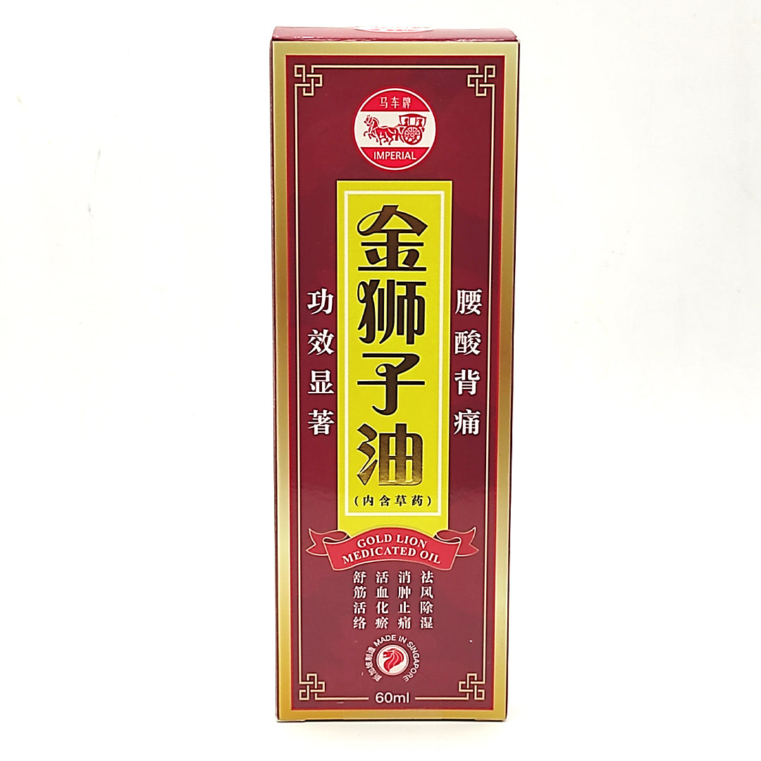 IMPERIAL GOLD LION MEDICATED OIL 马车牌金狮子油（内含草药）60ML