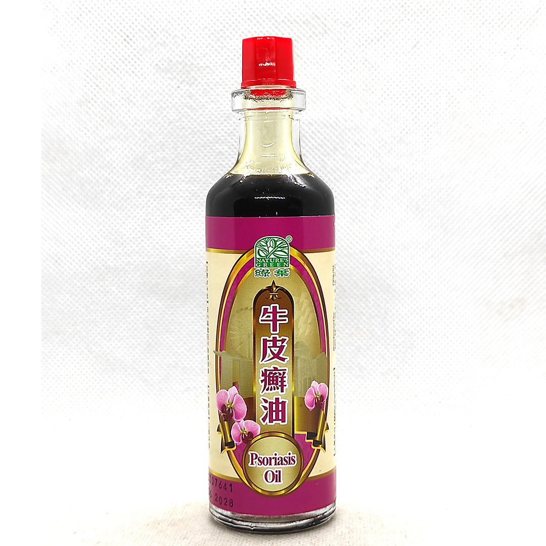 Nature’s Green Psoriasis Oil 50ml 绿叶牛皮癣油