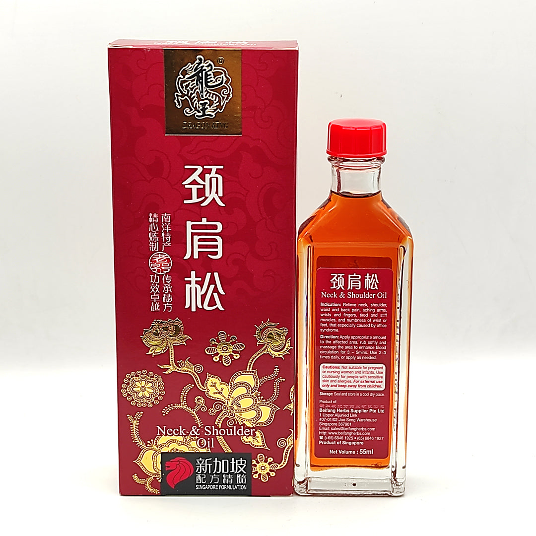 Dragon King Neck and Shoulder Oil Massage oil 龙王颈肩松 55ml