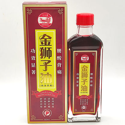 IMPERIAL GOLD LION MEDICATED OIL 马车牌金狮子油（内含草药）60ML