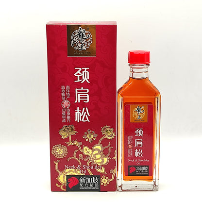 Dragon King Neck and Shoulder Oil Massage oil 龙王颈肩松 55ml